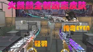 cf最新爆料传说,神秘传说武器即将登场，揭秘背后神秘故事